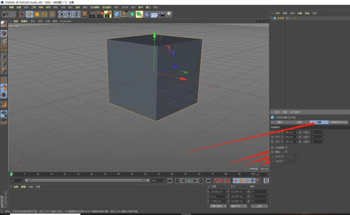 BIM问答|Q群问答丨C4D物体对象变形的操作方法