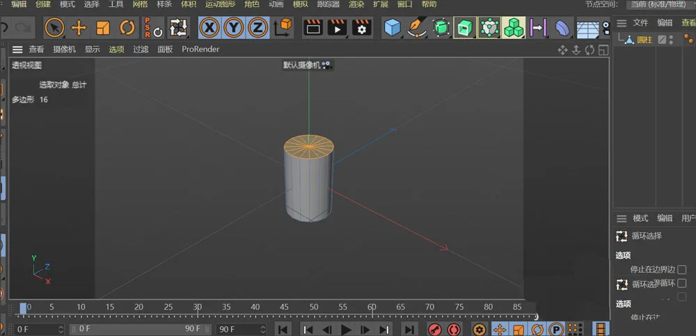 BIM问答|Q群问答丨怎么用C4D建模制作一次性纸杯模型