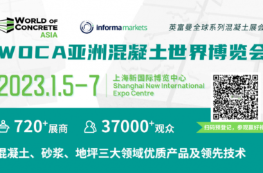 定档通知 | WOCA蓄势待发！2023年1月5-7日上海见！-BIM建筑网