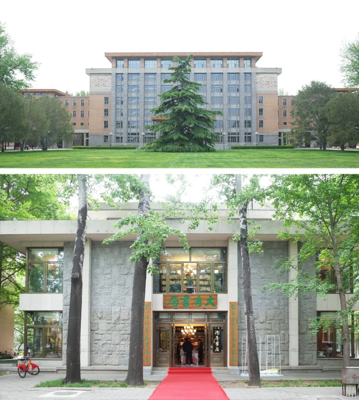 BIM建筑|中央党校大有书廊改造设计 ——场所精神的再生与重奏 / 中国建筑科学研究院有限公司建筑设计院