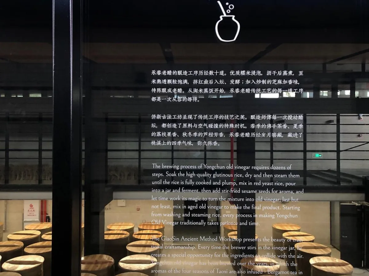 BIM建筑|永春侨新红粬醋观光工厂 / 渤岳建筑设计