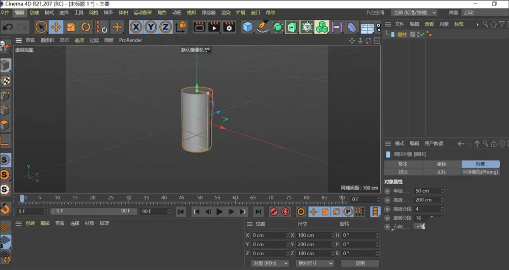 BIM问答|Q群问答丨怎么用C4D建模制作一次性纸杯模型