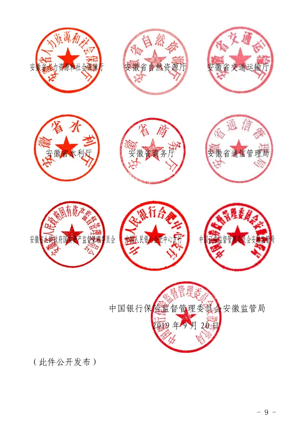 装配式政策|安徽住建厅、发改委等16部门联合出台《关于进一步培育和壮大建筑业企业的若干意见》