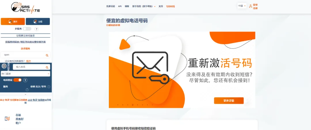 ChatGPT注册激活教程+API KEY申请教程，保姆级详细教程