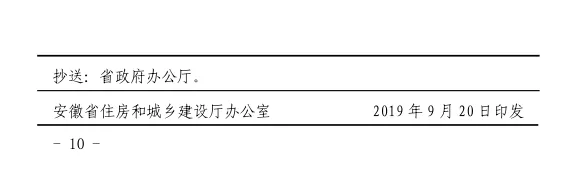 装配式政策|安徽住建厅、发改委等16部门联合出台《关于进一步培育和壮大建筑业企业的若干意见》