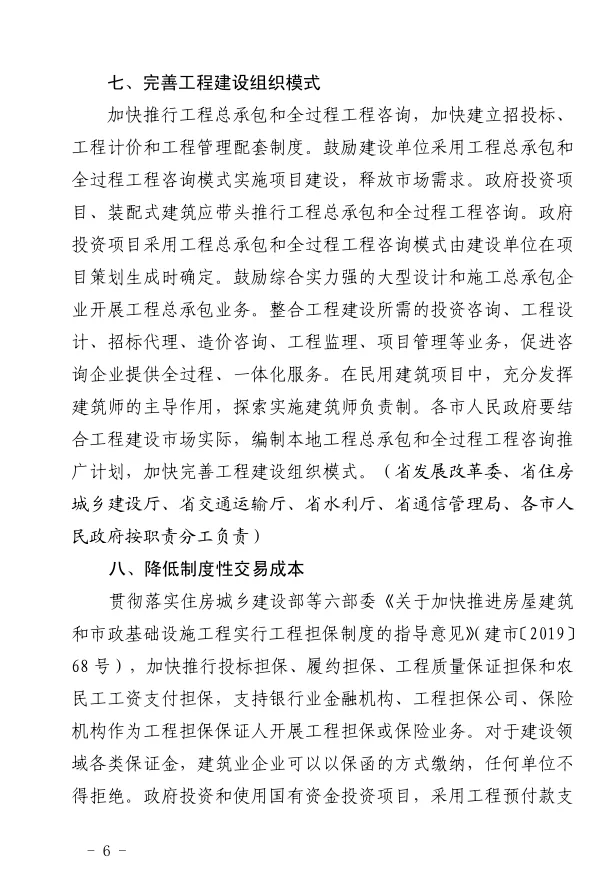 装配式政策|安徽住建厅、发改委等16部门联合出台《关于进一步培育和壮大建筑业企业的若干意见》