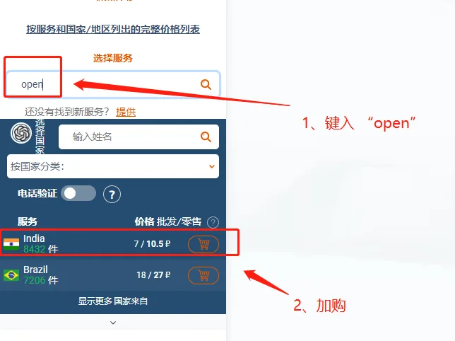 ChatGPT注册激活教程+API KEY申请教程，保姆级详细教程