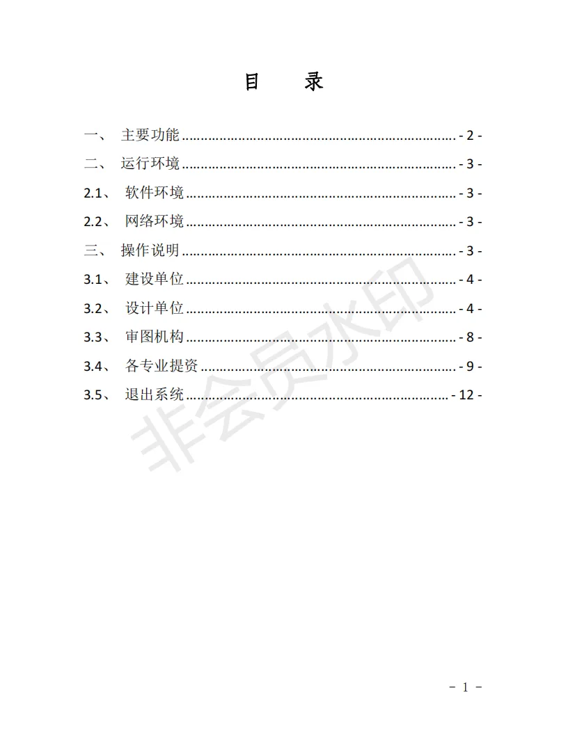 装配式政策|湖北关于开展建筑节能和绿色建筑数字化审查工作的通知