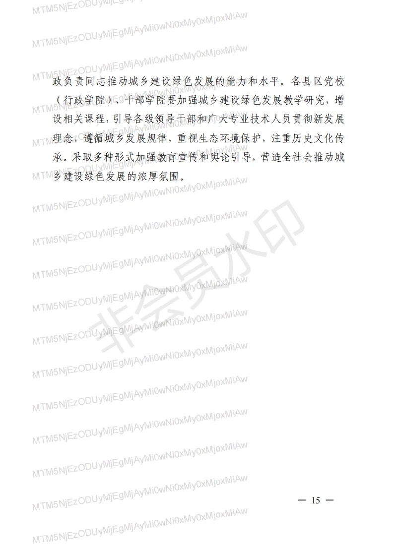 装配式政策|连云港明确《关于进一步明确绿色建筑和装配式建筑配建要求的通知》相关要求