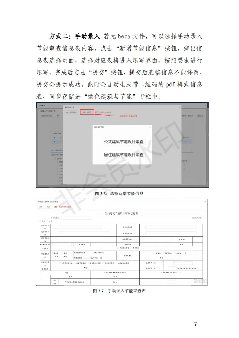 装配式政策|湖北关于开展建筑节能和绿色建筑数字化审查工作的通知