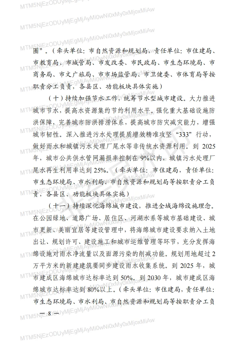 装配式政策|连云港明确《关于进一步明确绿色建筑和装配式建筑配建要求的通知》相关要求