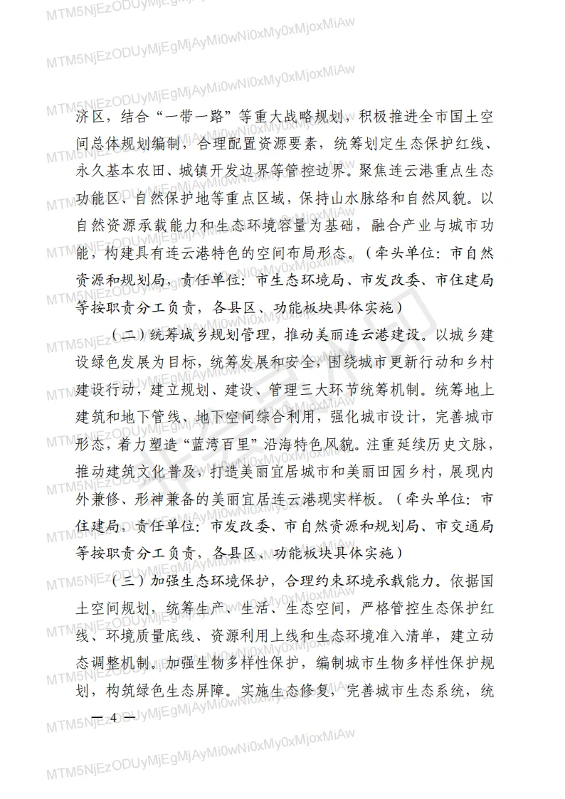 装配式政策|连云港明确《关于进一步明确绿色建筑和装配式建筑配建要求的通知》相关要求