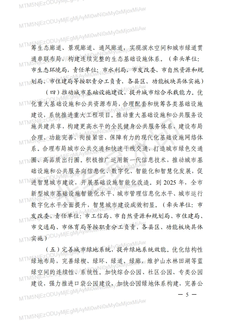 装配式政策|连云港明确《关于进一步明确绿色建筑和装配式建筑配建要求的通知》相关要求