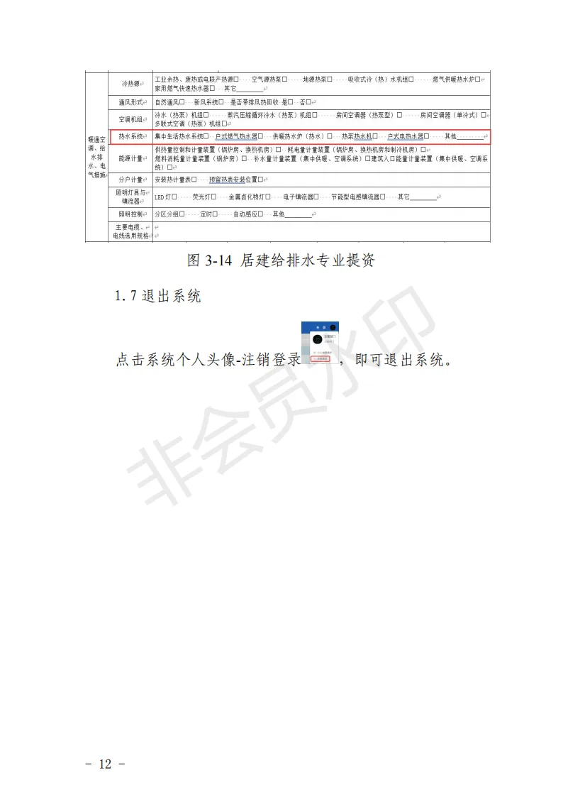 装配式政策|湖北关于开展建筑节能和绿色建筑数字化审查工作的通知