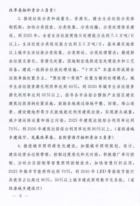 装配式政策|河南8部门联合发文！到2025年城镇新建建筑全面执行绿色建筑标准
