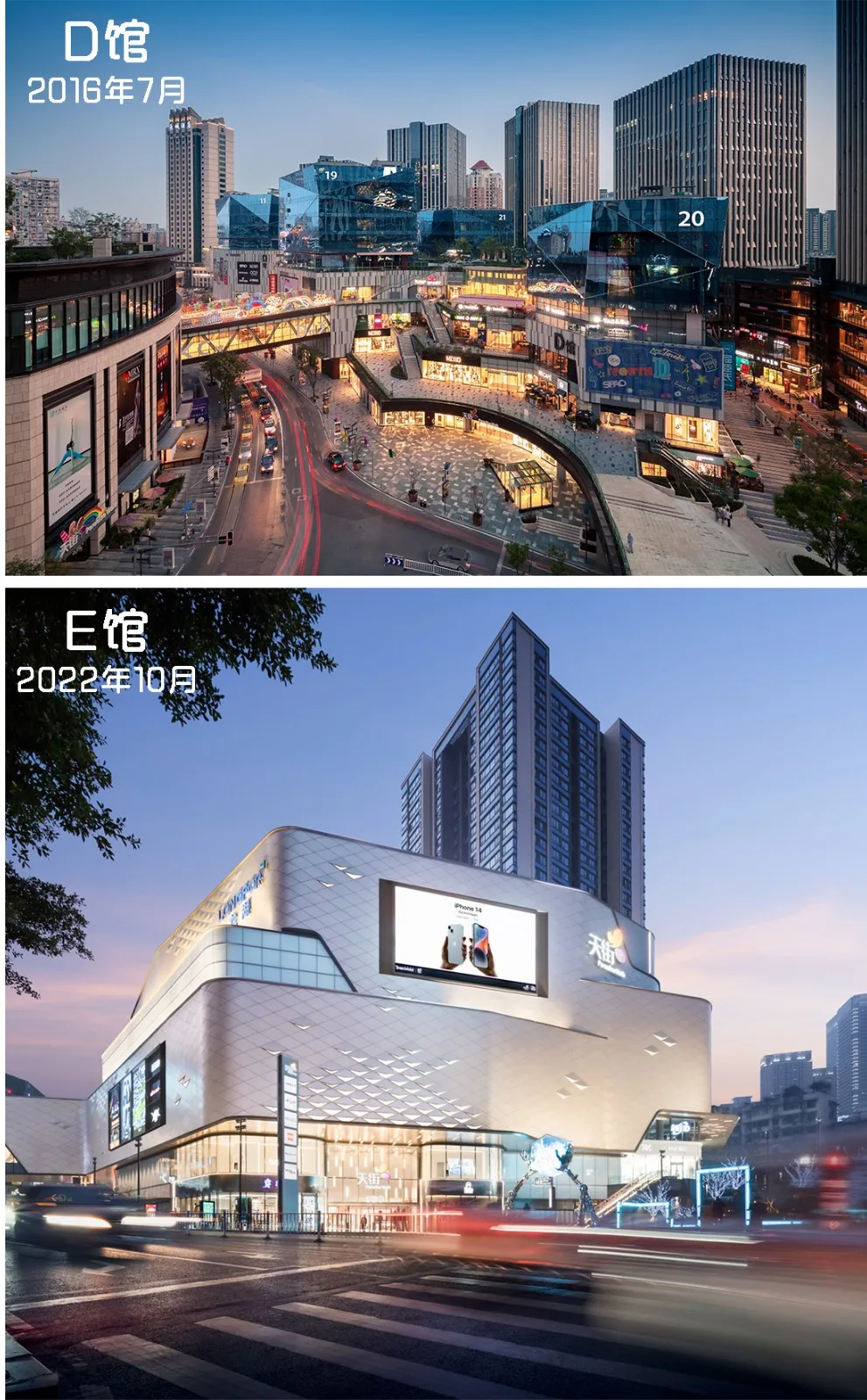 BIM建筑|十年筑造，一座天街一座城：重庆龙湖时代天街E馆 / 成执设计