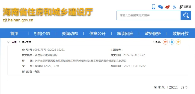 BIM新闻|将BIM、勘察设计管理纳入全过程工程咨询服务范围