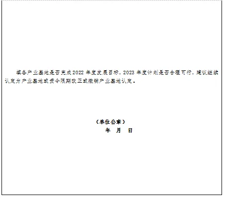 装配式政策|山西开展装配式建筑产业基地评估工作