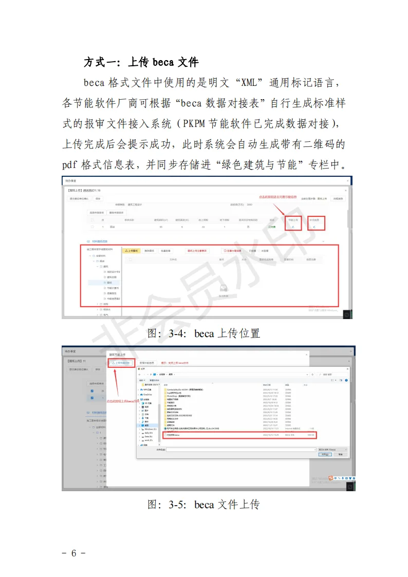 装配式政策|湖北关于开展建筑节能和绿色建筑数字化审查工作的通知
