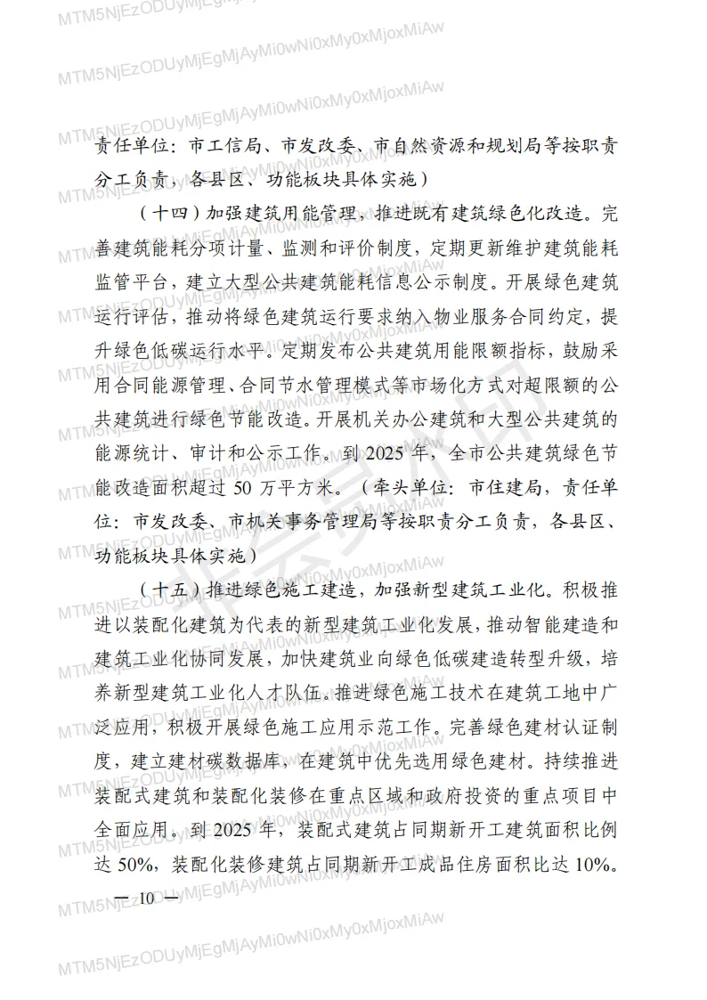 装配式政策|连云港明确《关于进一步明确绿色建筑和装配式建筑配建要求的通知》相关要求