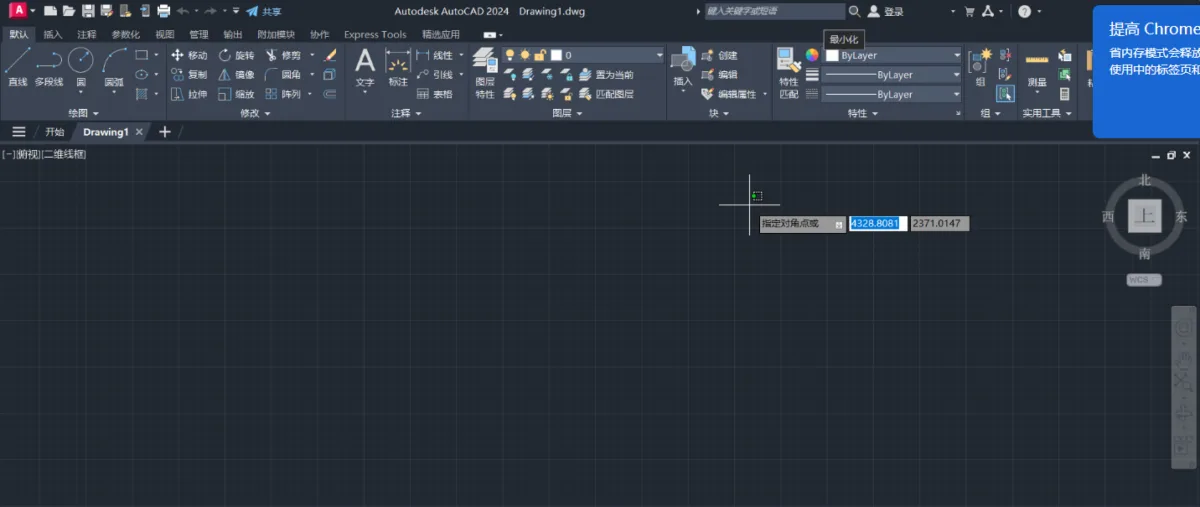 AutoCAD2024官方简体中及安装教程，附注册机、序列号、激活密钥