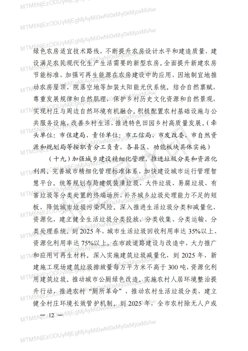 装配式政策|连云港明确《关于进一步明确绿色建筑和装配式建筑配建要求的通知》相关要求