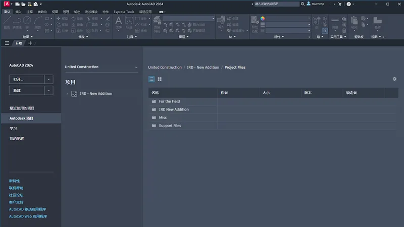 AutoCAD2024官方简体中及安装教程，附注册机、序列号、激活密钥