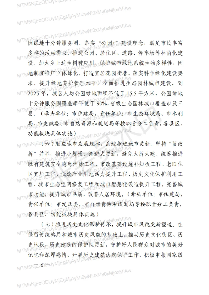 装配式政策|连云港明确《关于进一步明确绿色建筑和装配式建筑配建要求的通知》相关要求