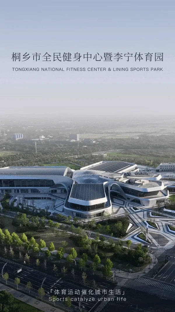BIM建筑|体育运动催化城市生活：桐乡市全民健身中心暨李宁体育园 / PTD柏涛设计