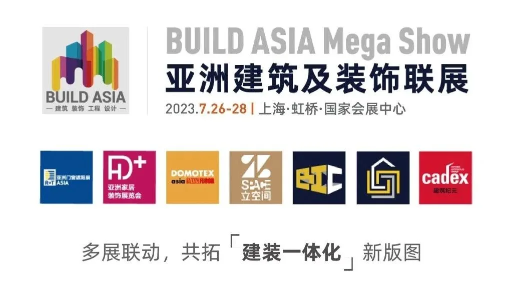 R+T Asia升级四大主题同期活动，近700全球品牌邀您共赴7月虹桥盛会！