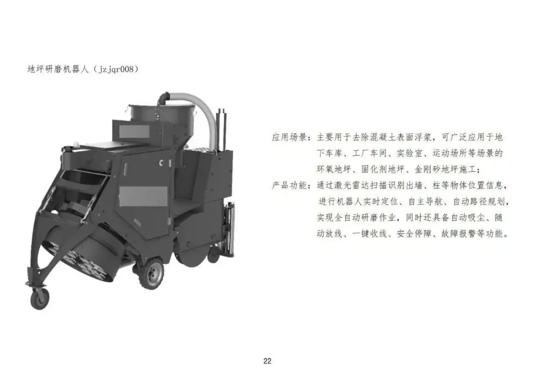 装配式政策|佛山市建设工程造价服务中心印发《首批智能建造（建筑机器人）定额子目（试行）》