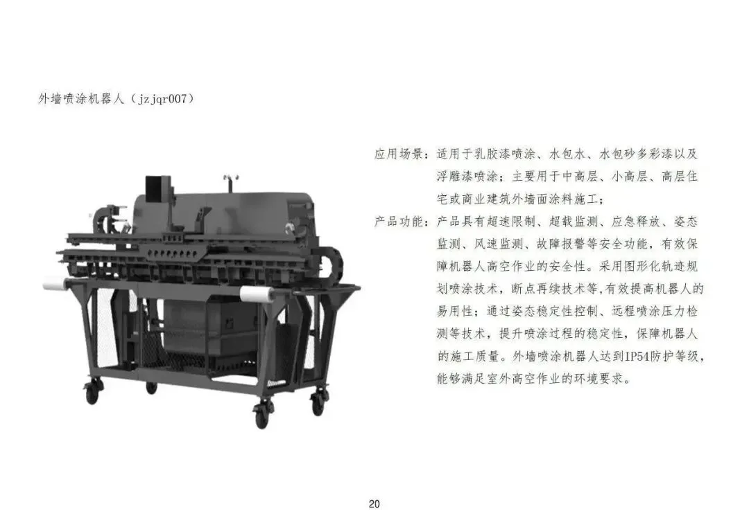 装配式政策|佛山市建设工程造价服务中心印发《首批智能建造（建筑机器人）定额子目（试行）》