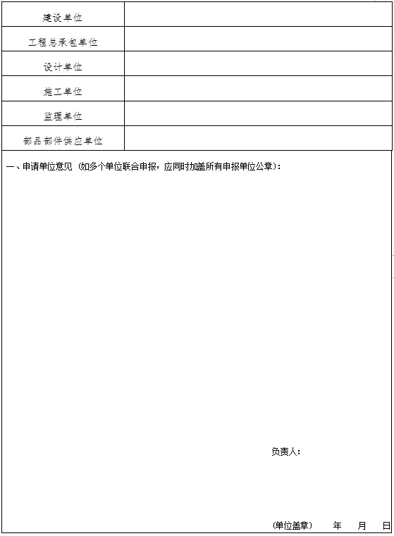 装配式政策|珠海市住房和建设局关于组织申报2023年珠海市装配式建筑产业基地的通知