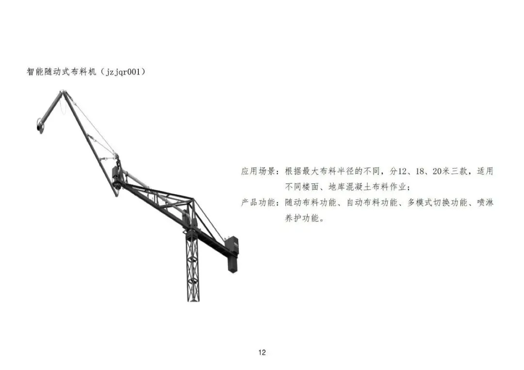 装配式政策|佛山市建设工程造价服务中心印发《首批智能建造（建筑机器人）定额子目（试行）》