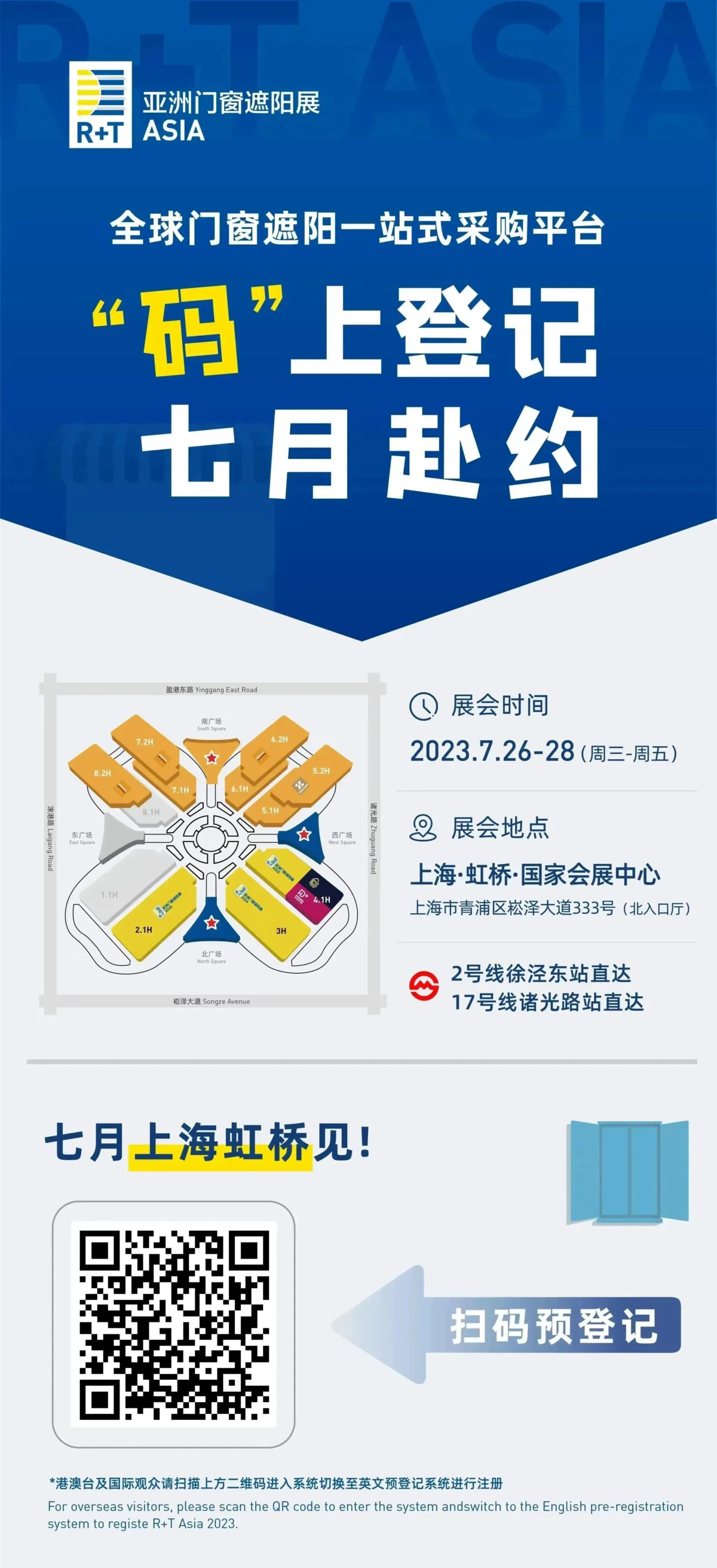 全球瞩目！R+T Asia与你共迎海内外客商回归