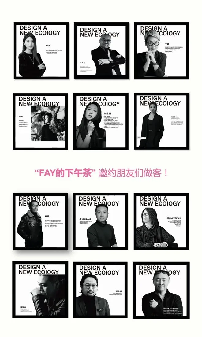 特别策展 | “2038，Fay的家”——AI未来生活方式主题展启程