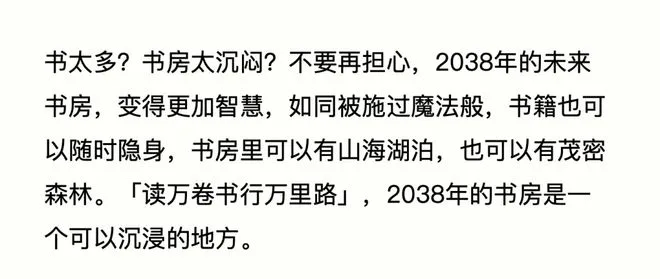 特别策展 | “2038，Fay的家”——AI未来生活方式主题展启程