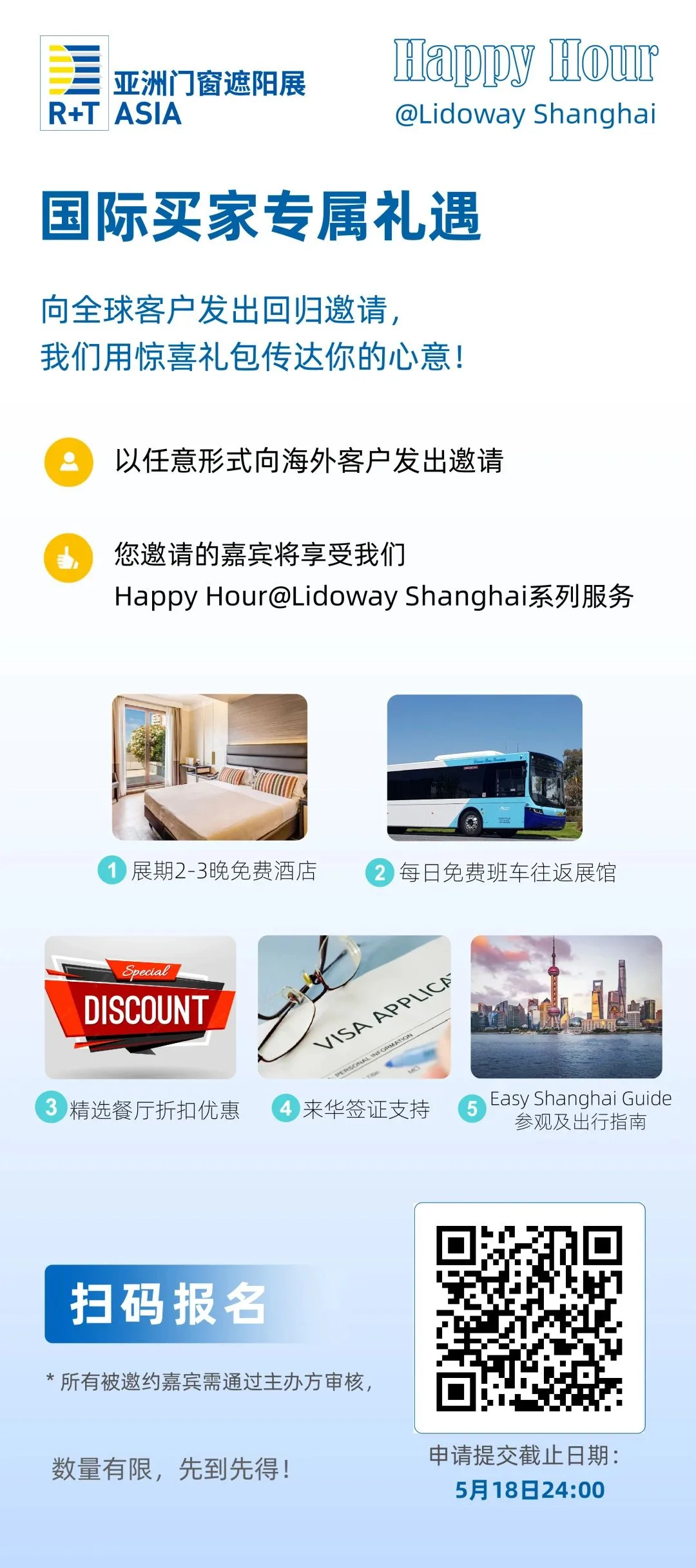 全球瞩目！R+T Asia与你共迎海内外客商回归