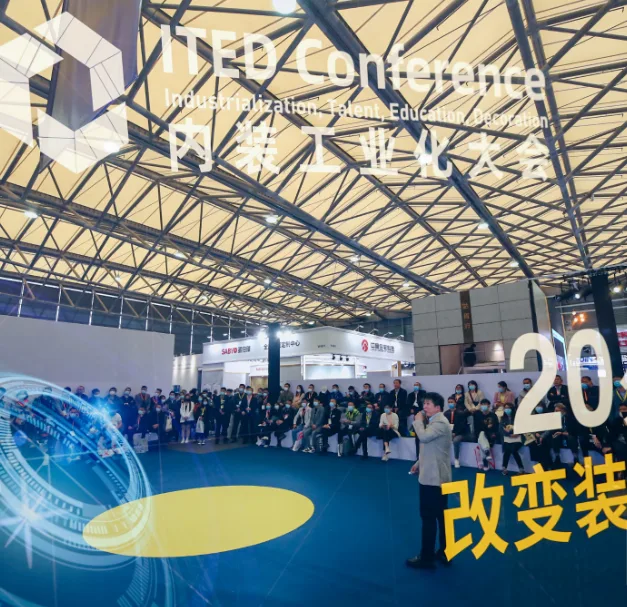 R+T Asia升级四大主题同期活动，近700全球品牌邀您共赴7月虹桥盛会！