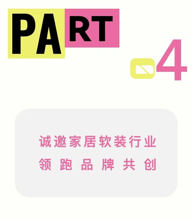 特别策展 | “2038，Fay的家”——AI未来生活方式主题展启程