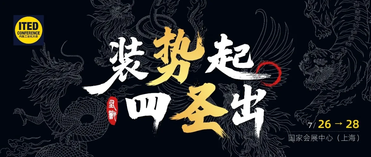 R+T Asia升级四大主题同期活动，近700全球品牌邀您共赴7月虹桥盛会！