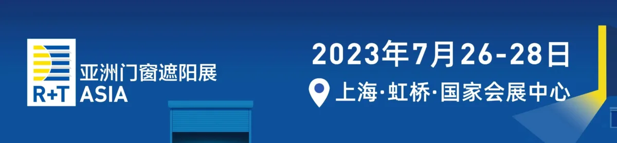 全球瞩目！R+T Asia与你共迎海内外客商回归