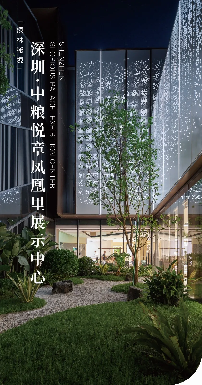 BIM建筑|绿林秘境：深圳中粮悦章凤凰里展示中心 / 柏涛设计