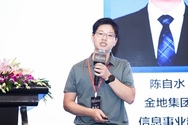 第五届SmartProp智慧地产与物业峰会8月17日在沪圆满举行！