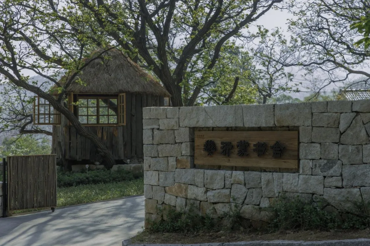BIM建筑|沂蒙·书舍民宿：板栗树林下的自然再造与共生 / 灰空间建筑事务所