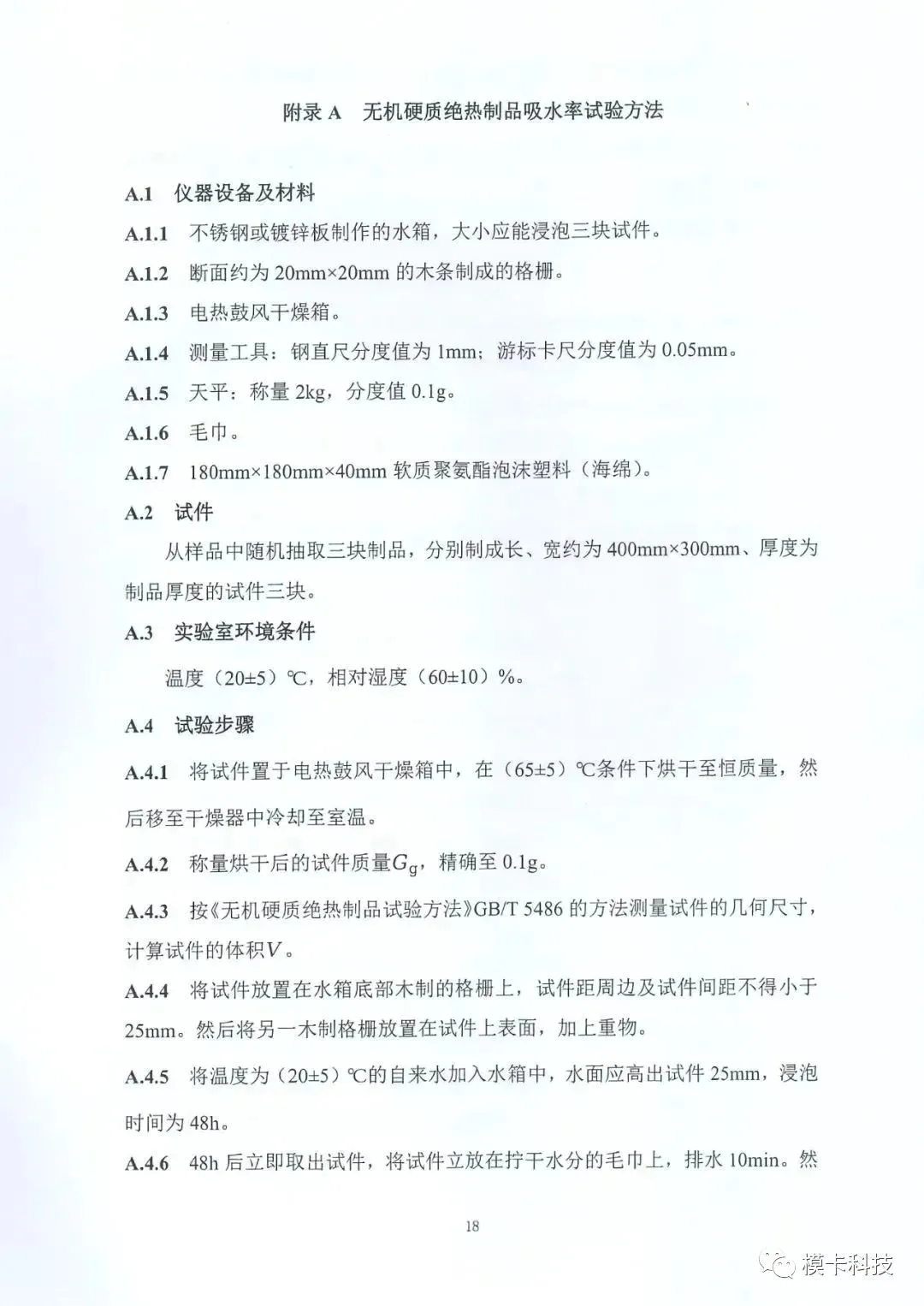装配式政策|上海市《建筑外墙保温材料应用统一技术规定》全文印发