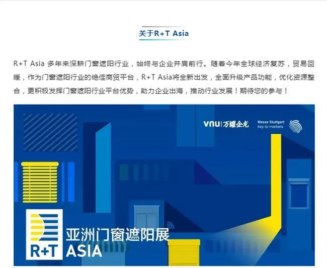 好评如潮，再创佳绩 | 第十八届R+T Asia亚洲门窗遮阳展完 美收官！