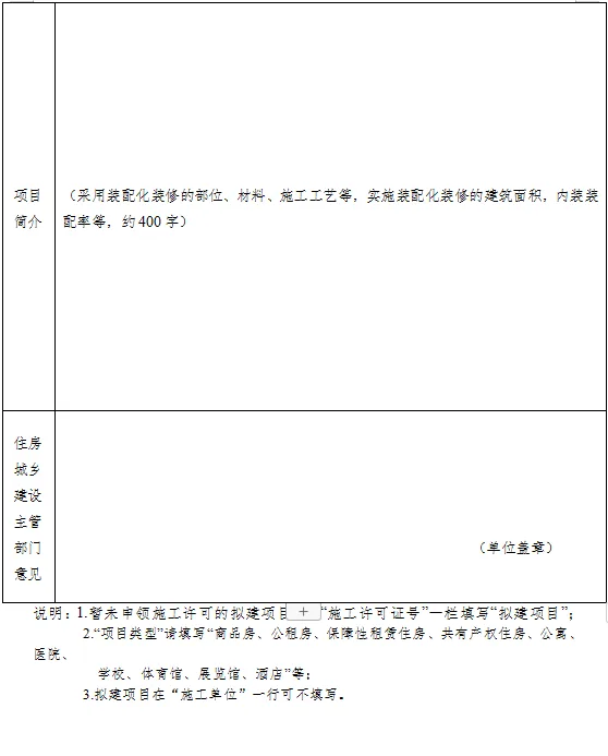 装配式政策|宁波市住建局印发《宁波市装配化装修试点工作实施方案》