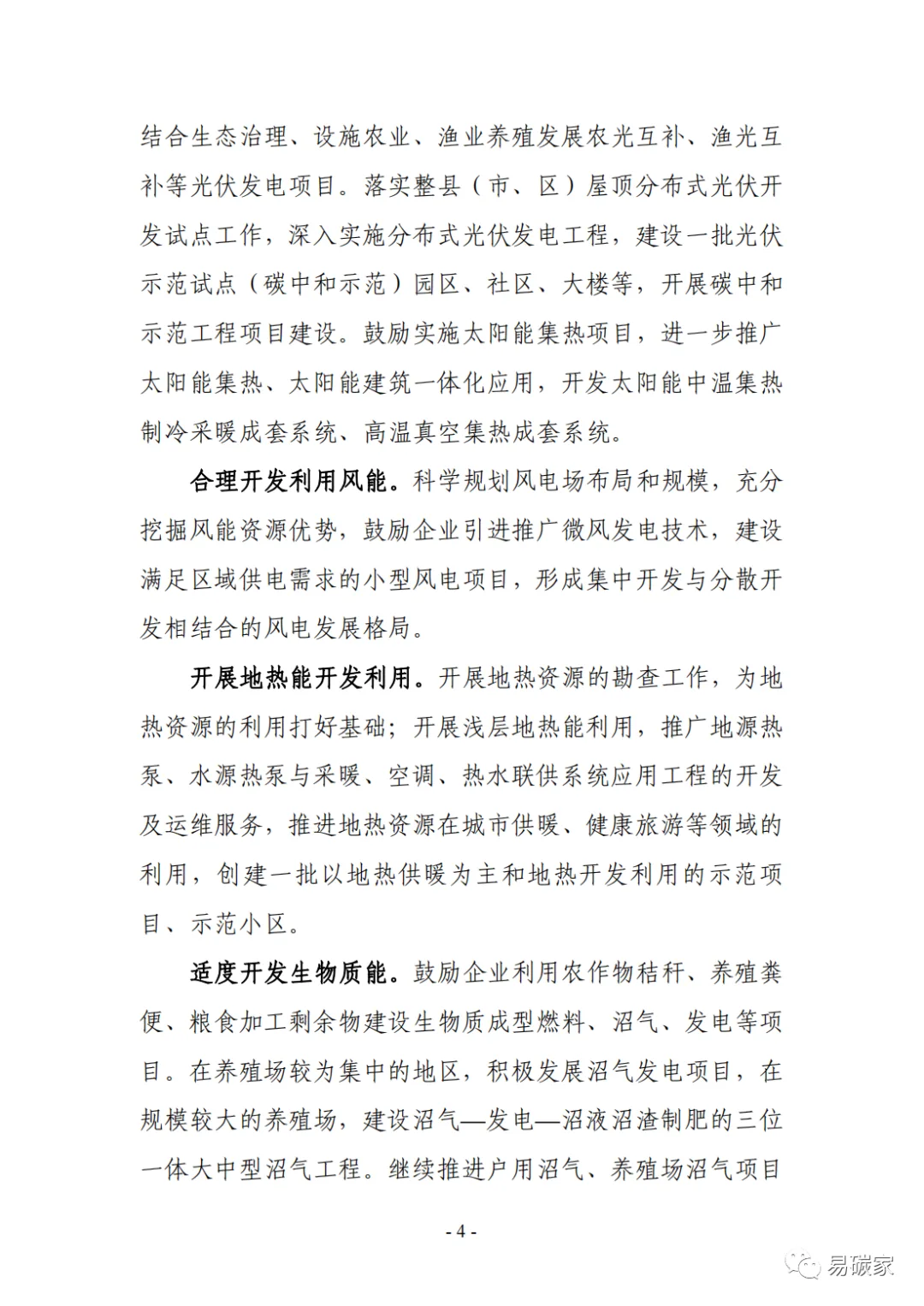 装配式政策|《银川市碳达峰实施方案》（征求意见稿）发布！