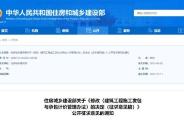 装配式政策|全面推行施工过程结算和支付，严禁拖欠工程款！住建部拟修改这个管理办法！-BIM建筑网